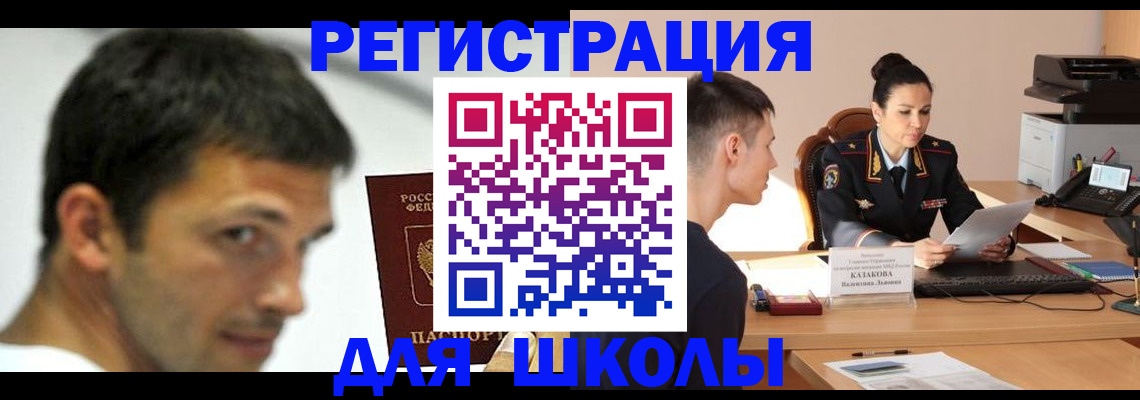 прописка иностранных граждан в Бирске