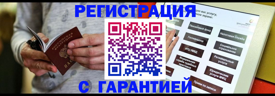 прописка для военкомата в Бирске